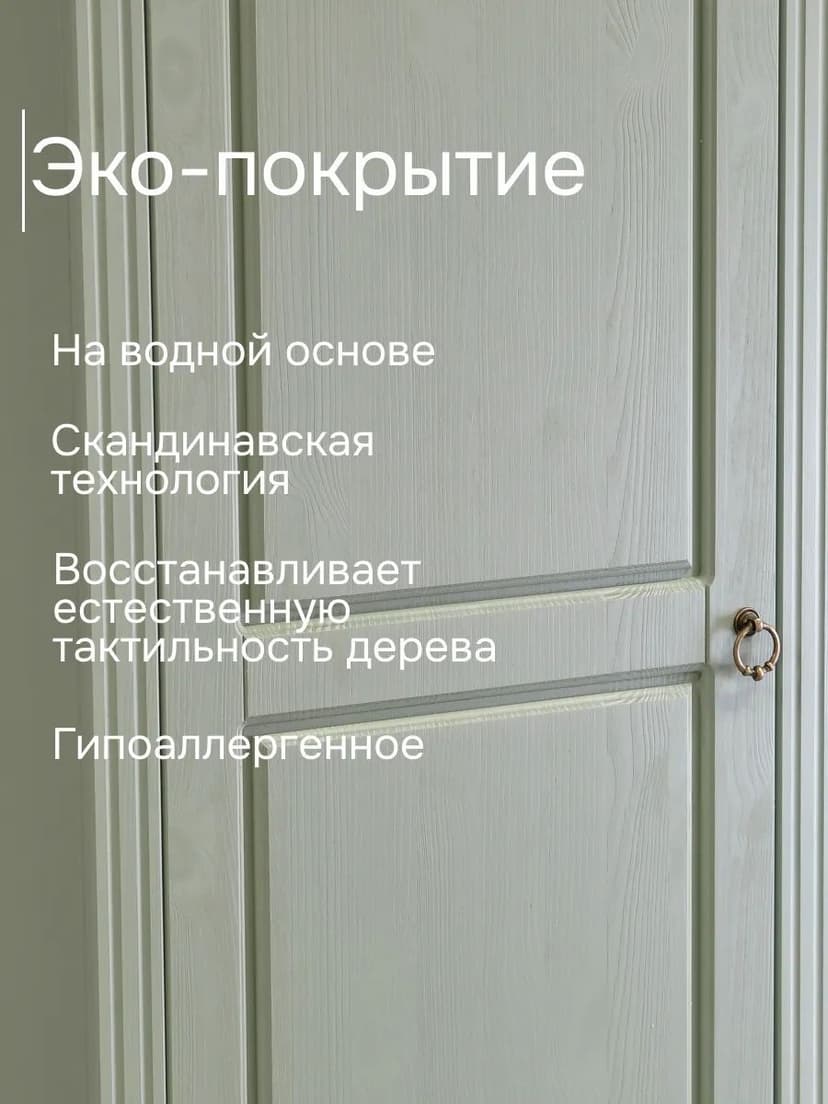 Шкаф распашной для одежды Неаполь из натурального дерева, зеленый — фото 8