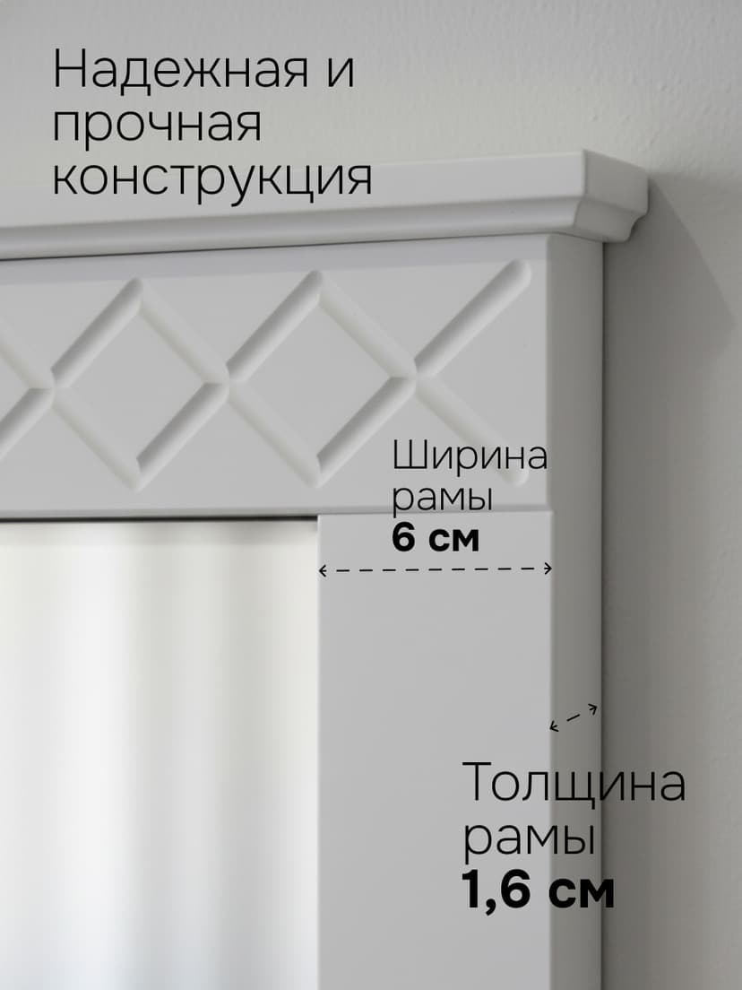 Зеркало настенное Индра 62×79, МДФ, белое, с резным карнизом — фото 3