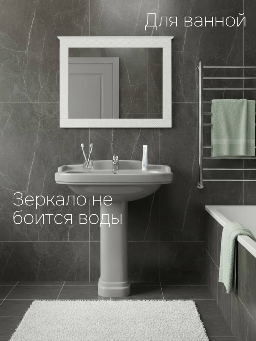 Зеркало настенное Индра 62×79, МДФ, белое, с резным карнизом — фото 4