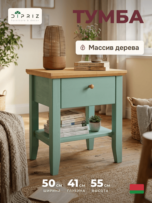 Прикроватная тумба Саргас из натурального дерева, с дубовыми ручками