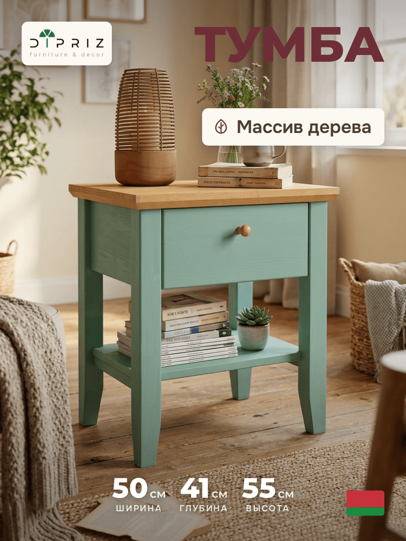 Прикроватная тумба Саргас из натурального дерева, с дубовыми ручками