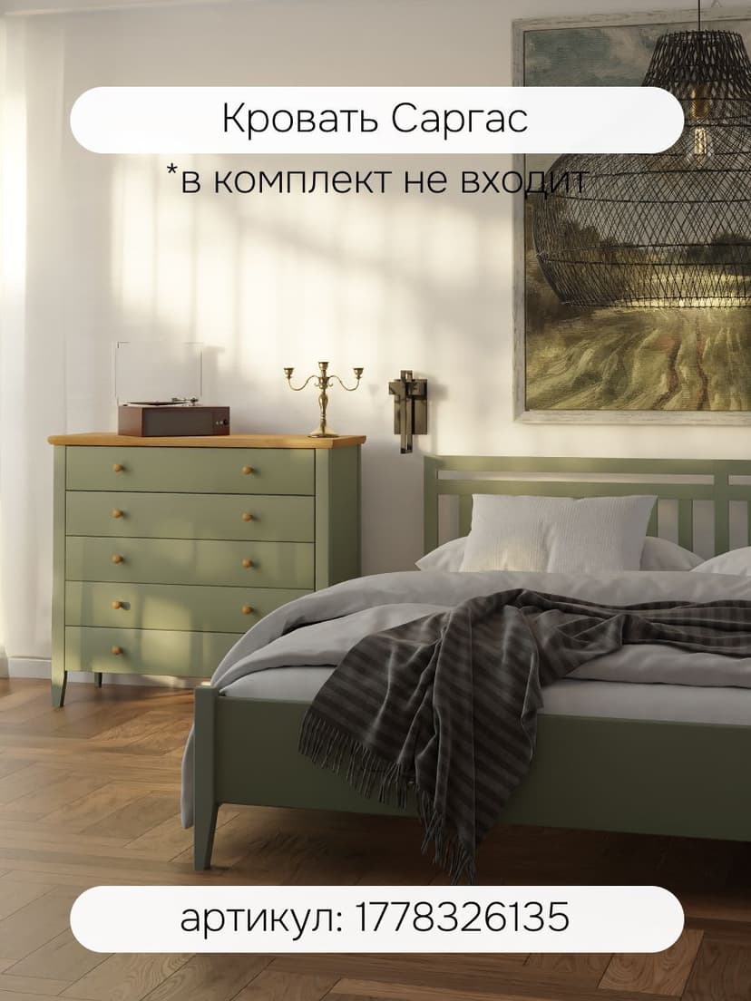 Комод с ящиками Саргас, для одежды деревянный, массив сосны, эвкалипт, зеленый — фото 4