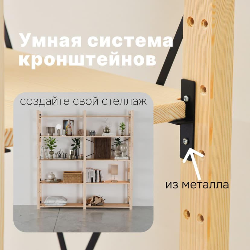 Стеллаж ИВАРИ, деревянный из массива сосны, 5 полок, бежевый — фото 6