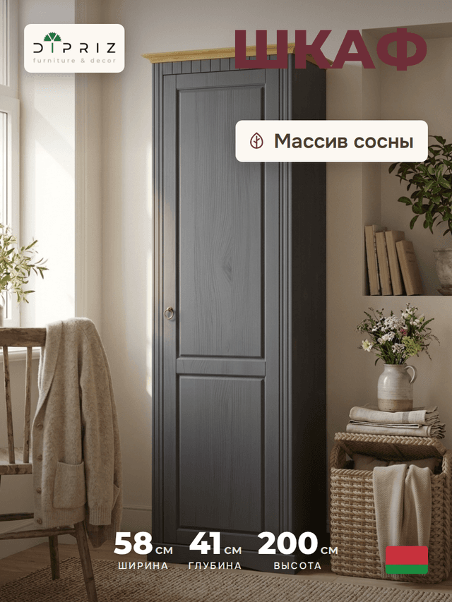 Шкаф распашной для одежды Неаполь из натурального дерева, серый