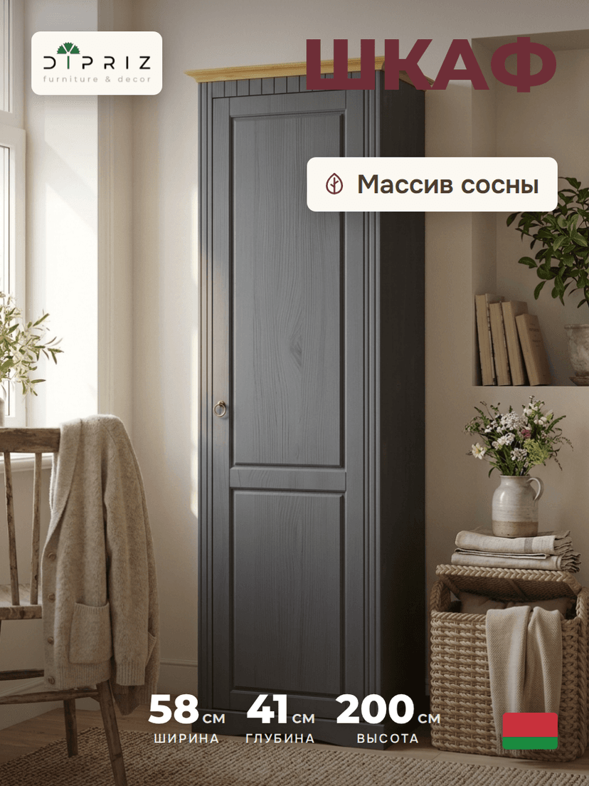 Шкаф распашной для одежды Неаполь из натурального дерева, серый