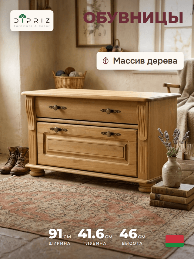 Скамья в прихожую Сюзанна из сосны, обувница