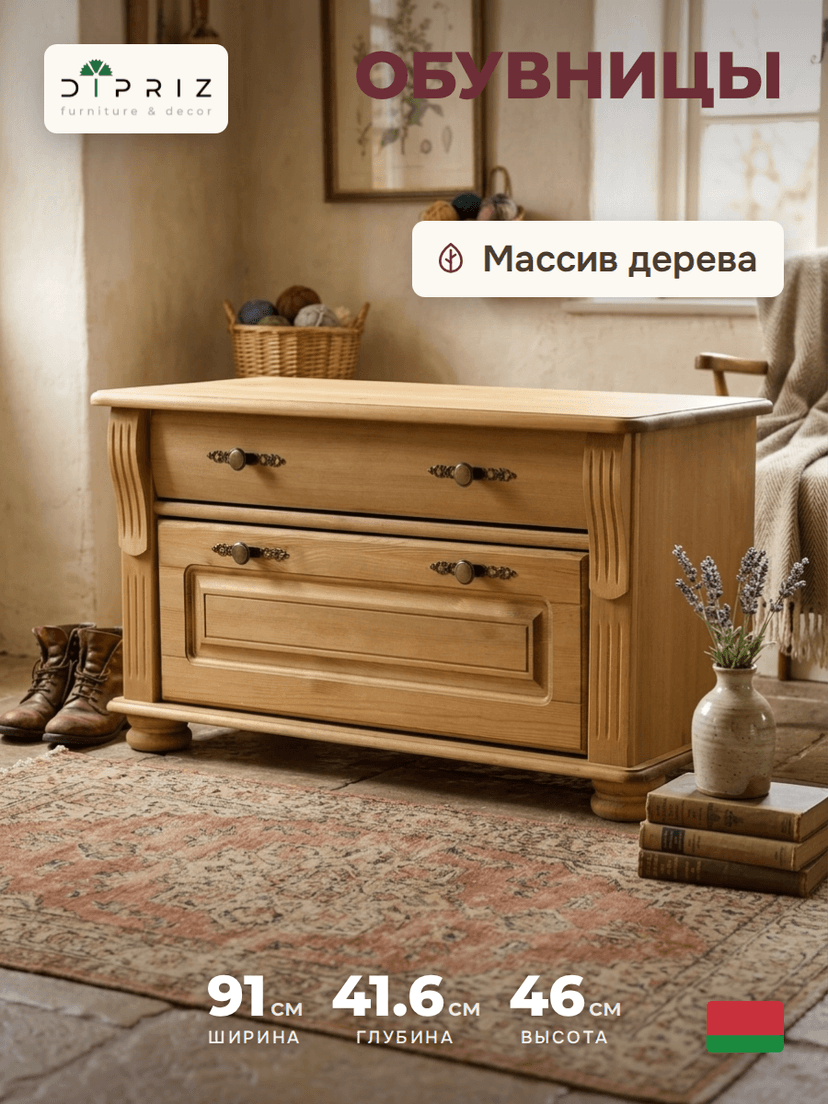 Скамья в прихожую Сюзанна из сосны, обувница
