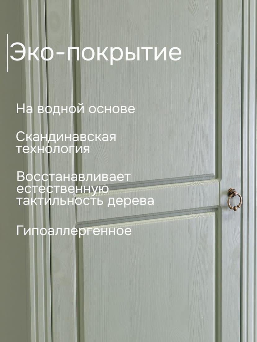 Шкаф распашной для одежды Неаполь из натурального дерева, зеленый — фото 5