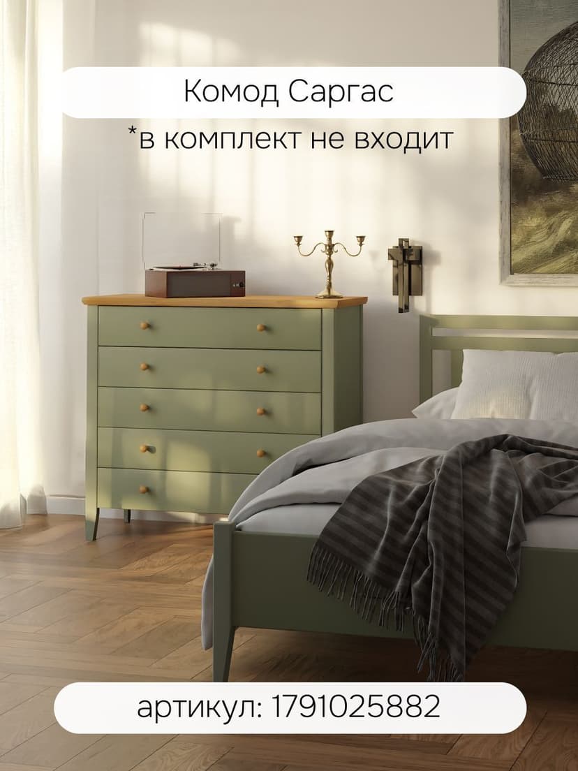 Кровать 160х200 Саргас из массива сосны, эвкалипт