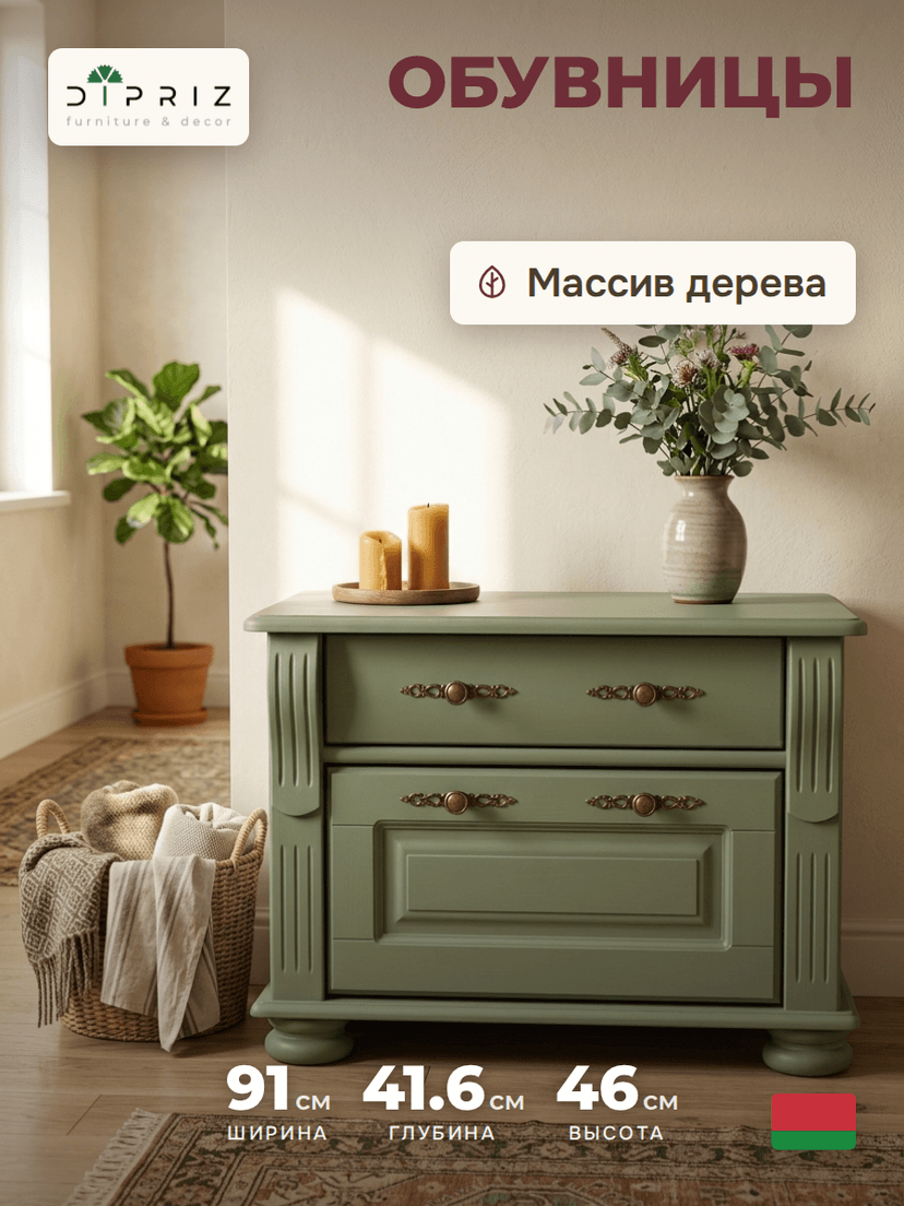 Скамья в прихожую Сюзанна из сосны, обувница, зеленый