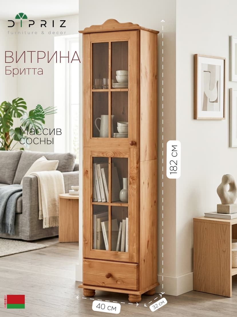 Шкаф-витрина Бритта узкая 40×32×182, массив сосны, тёмно-зелёная, с ящиком — фото 13