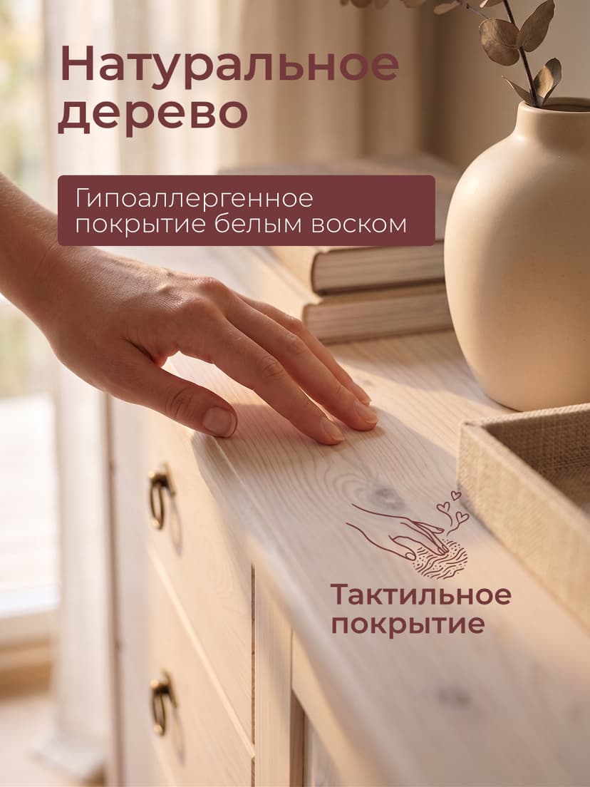 Комод, 103х43х79, Боцен, с ящиками, для одежды и игрушек, под телевизор, из массива дерева, белый — фото 3
