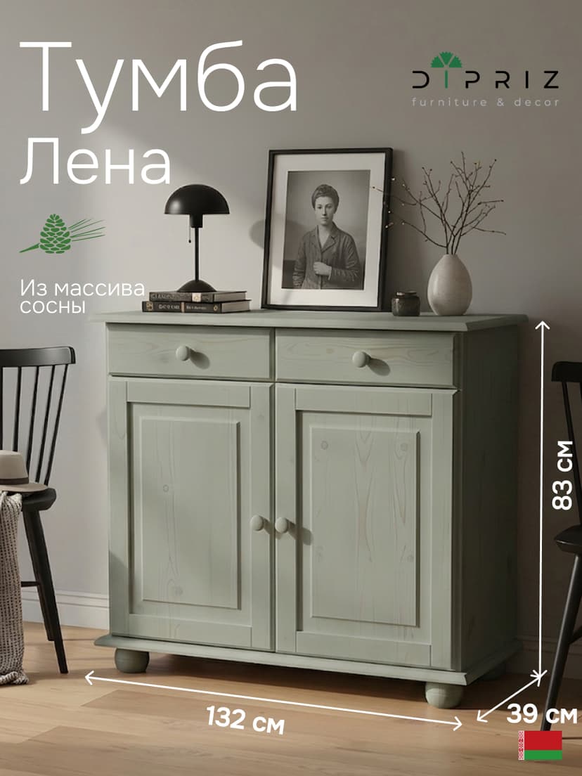 Тумба 90х39х83, Лена, для кухни, под телевизор, двухдверная из сосны, с ящиками (нижняя часть буфета Лена), эвкалипт, Dipriz, зеленый — фото 10