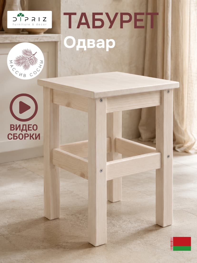Табурет для кухни, 33х33х45, Одвар, деревянный, для кухни, сосна, белый IKEA
