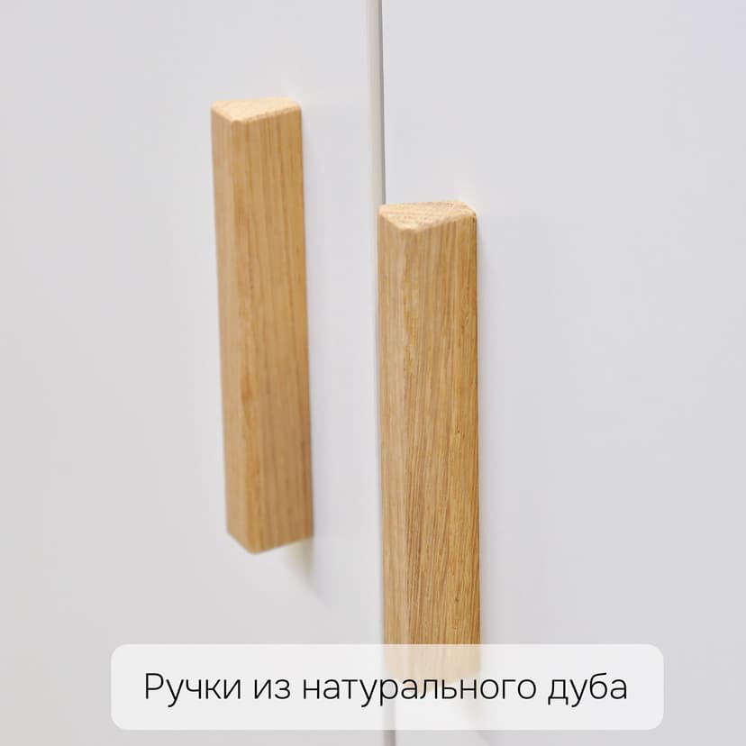 Шкаф для одежды Моби 90×58×187, 2 двери и 3 ящика, белый, ручки из массива дуба — фото 5