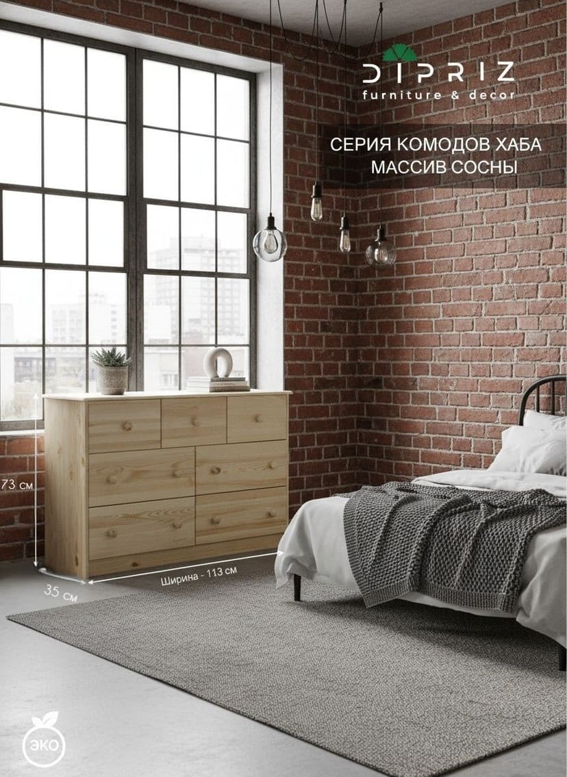 Комод 7 ящиков Хаба, лак, из массива сосны, бежевый — фото 2