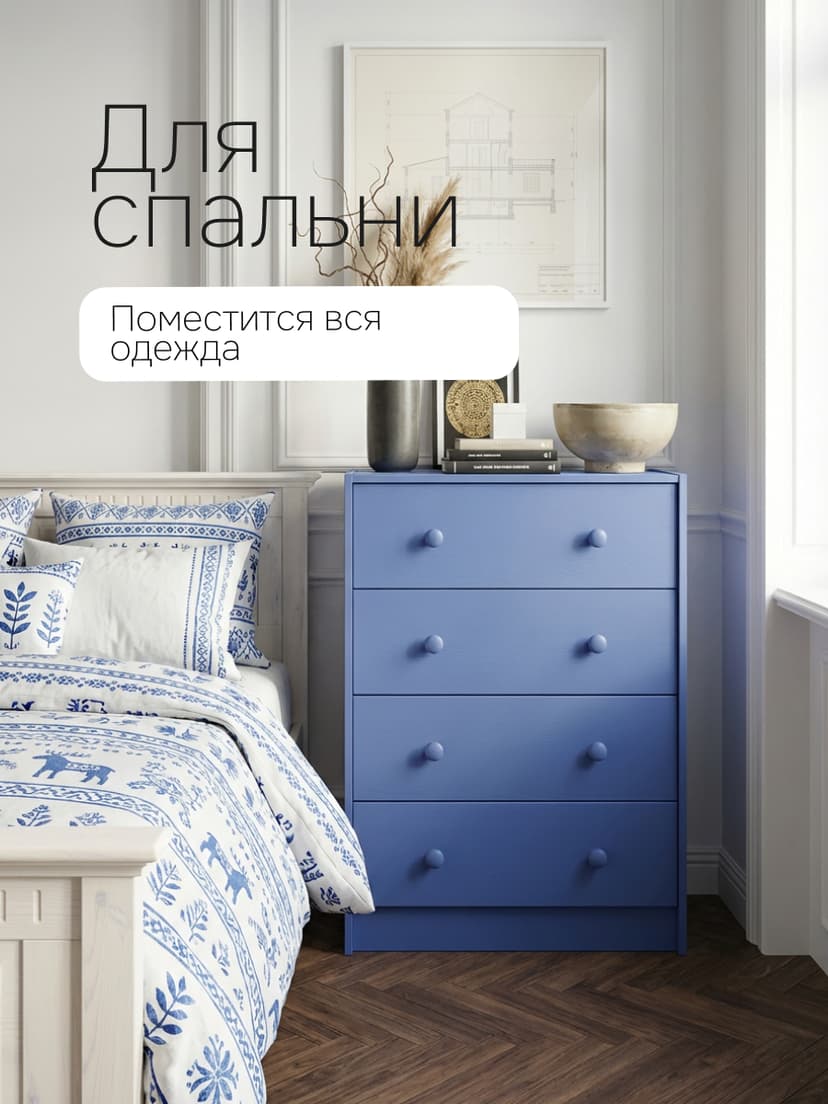 Синий деревянный комод Раст 4 ящика для хранения вещей и игрушек, из массива сосны