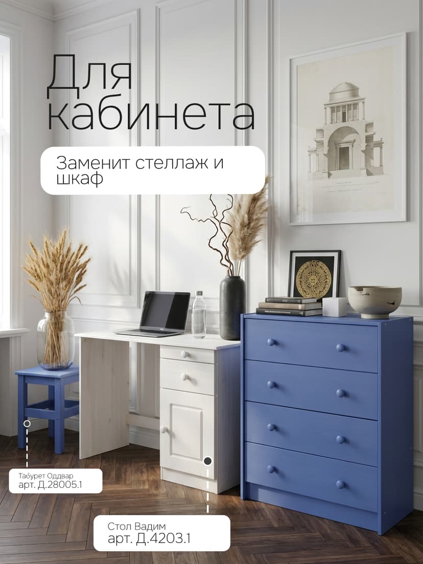 Синий деревянный комод Раст 4 ящика для хранения вещей и игрушек, из массива сосны
