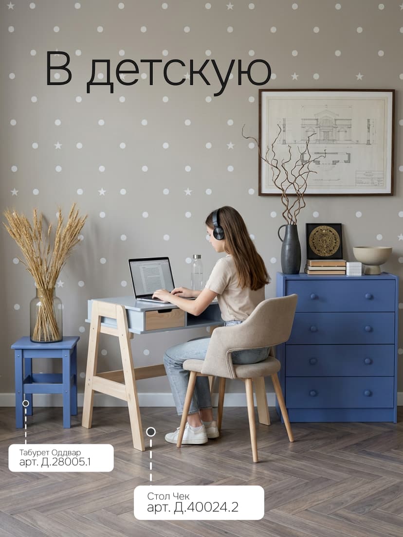 Синий деревянный комод Раст 4 ящика для хранения вещей и игрушек, из массива сосны