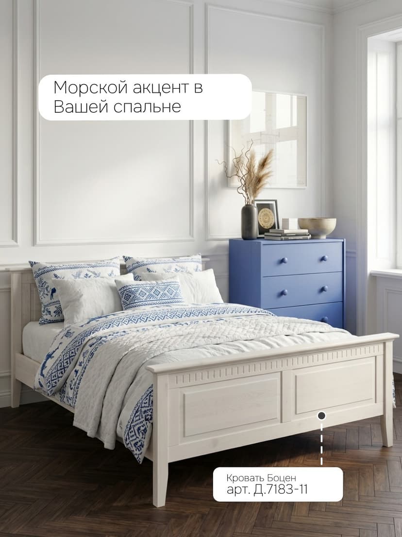 Синий деревянный комод Раст 4 ящика для хранения вещей и игрушек, из массива сосны
