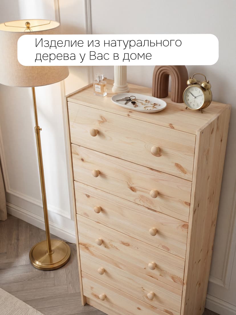 Высокий деревянный комод Раст с ящиками, из массива дерева, бежевый — фото 2