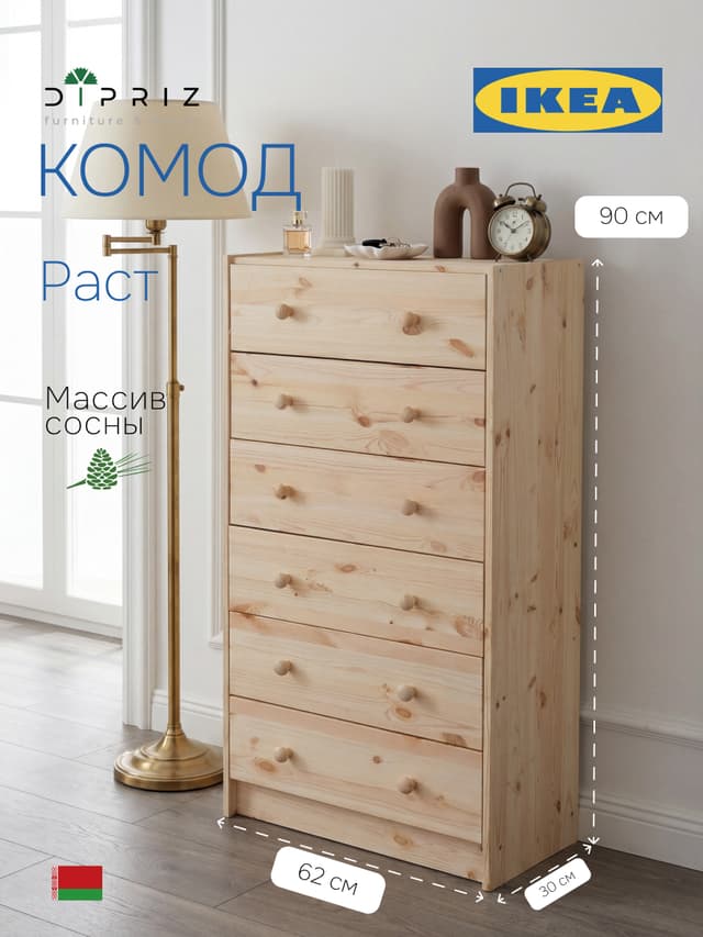 Высокий деревянный комод Раст с ящиками, из массива дерева