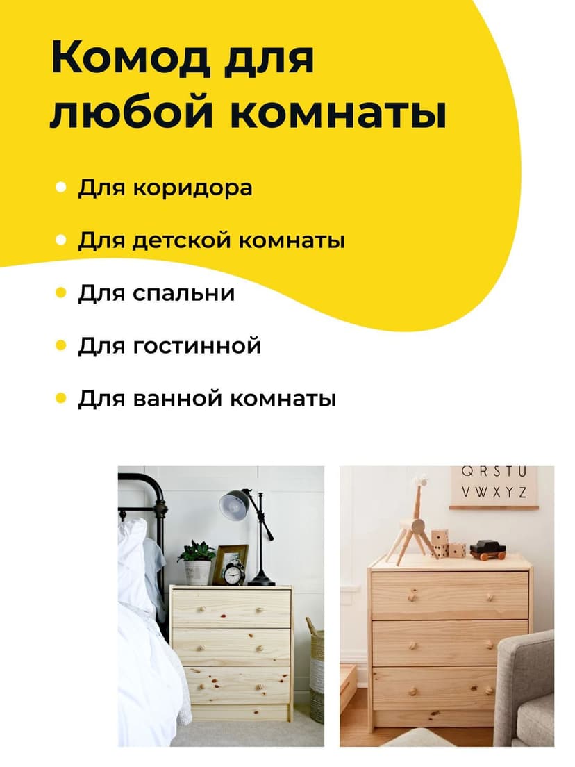 Комод деревянный Раст с 3 ящиками и полкой для хранения вещей, из массива сосны, бежевый — фото 8