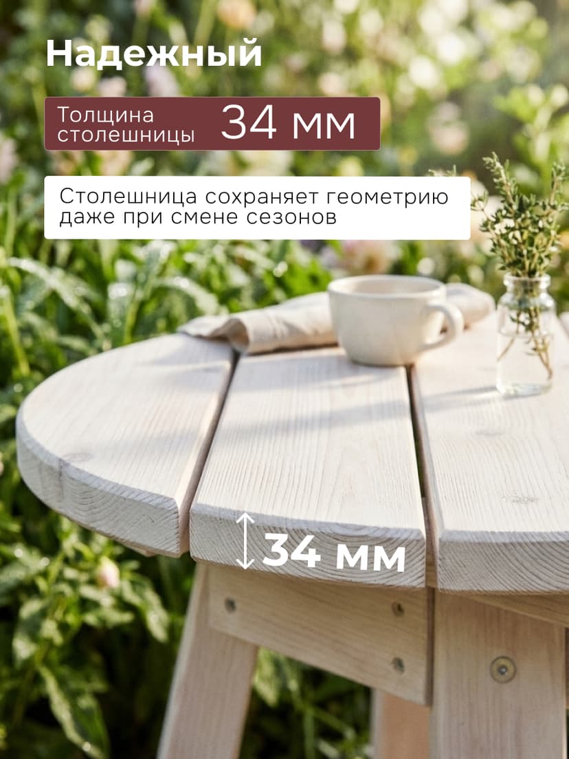 Столик деревянный круглый Осло из сосны для дома и улицы 60х60 см, белый — фото 5