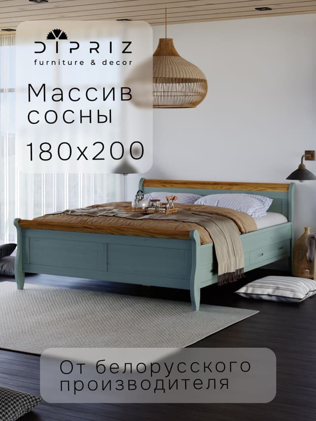 Кровать двуспальная 180х200 Мелания с выдвижными ящиками для белья, деревянная