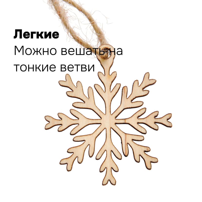Подарочный набор игрушек на новогоднюю елку, деревянные