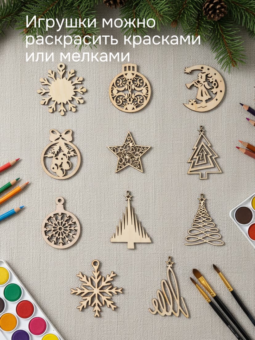 Подарочный набор игрушек на новогоднюю елку, деревянные