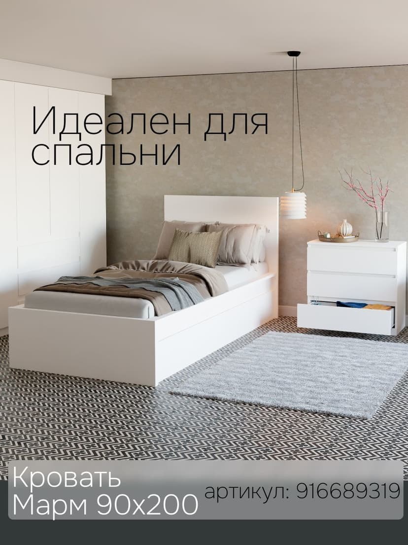 Комод для одежды Марм с ящиками, белый, 70x67x35 см