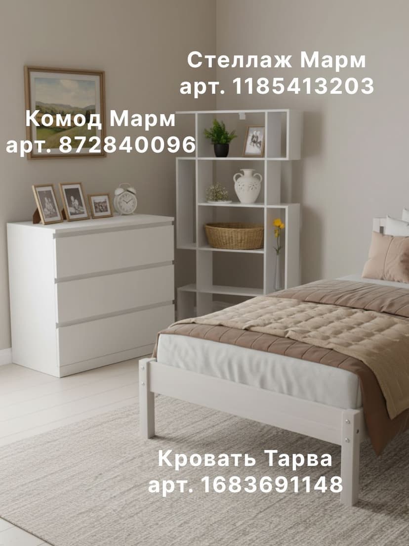 Комод для одежды Марм с ящиками, белый, 70x67x35 см