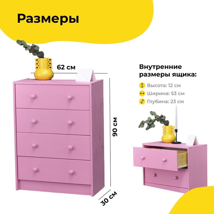 Розовый деревянный комод Раст с 4 ящиками для хранения вещей и игрушек, из массива сосны — фото 4