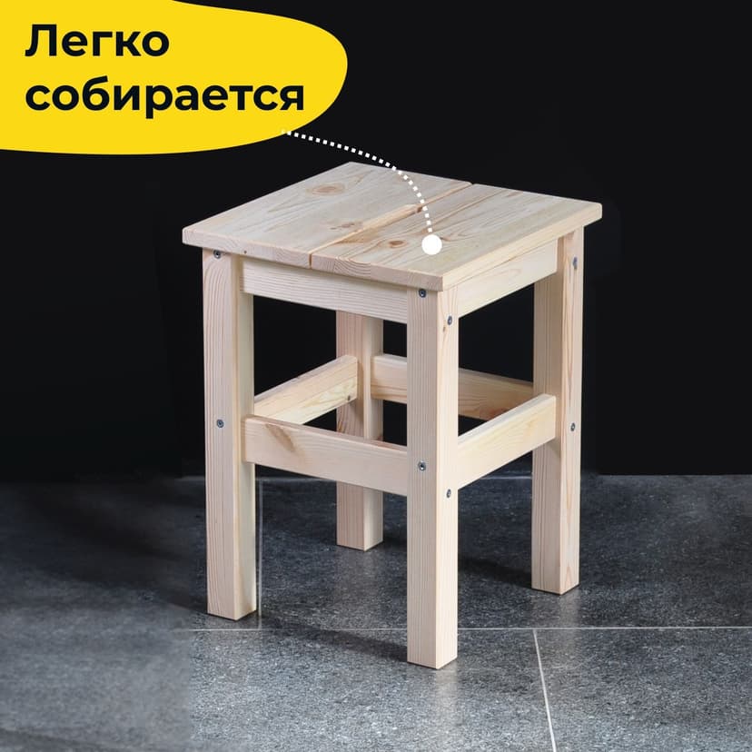 Табурет деревянный Ральф для кухни из массива сосны, с крышкой из 2-х частей, без отделки — фото 6