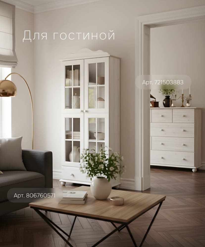 Шкаф-витрина Бритта двухдверная, с полками, массив сосны, белый воск — фото 6