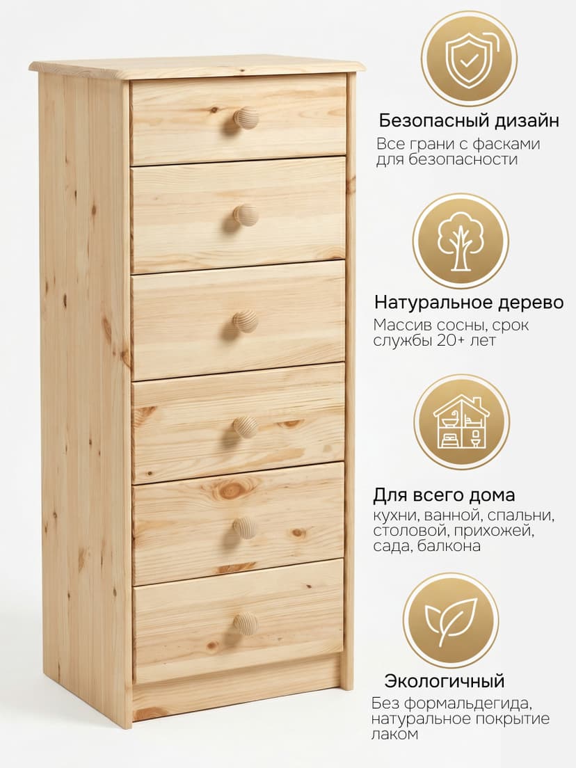 Dipriz Комод высокий Хаба из сосны, 6 ящиков, 43х34х102 см, прозрачный лак, светло-бежевый — фото 2