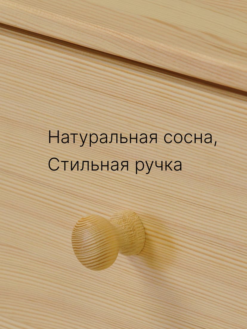 Комод, 62х30х90, Раст, для одежды и игрушек, с ящиками для, из массива дерева, в лаке, светло-бежевый — фото 5