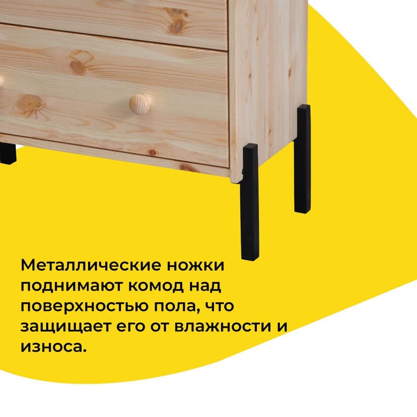 Комод деревянный 4 ящика Раст, на металлических ножках, из массива сосны в натуральной отделке