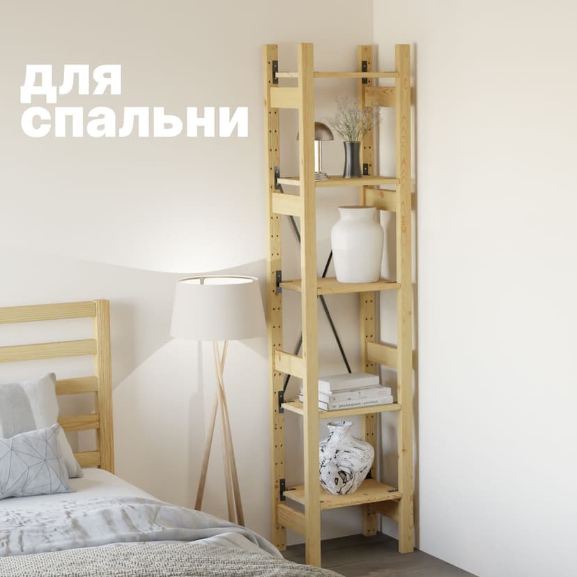 Стеллаж деревянный ИВАРИ с 5 полками из массива сосны, бежевый — фото 4