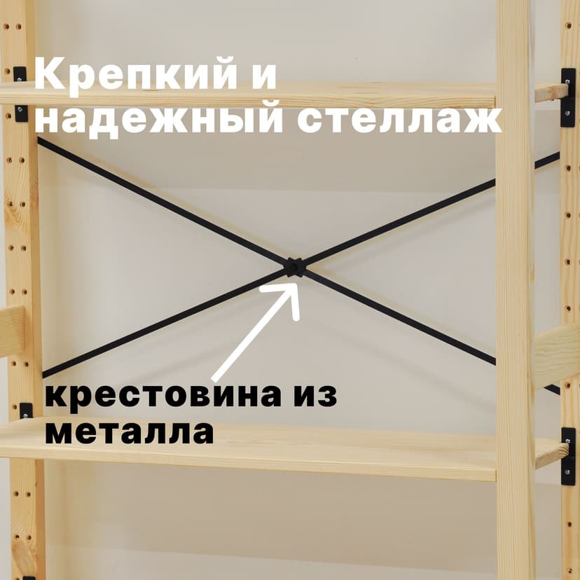 Стеллаж деревянный ИВАРИ с 5 полками из массива сосны, бежевый — фото 6