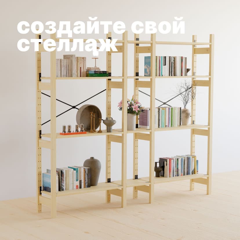 Стеллаж деревянный ИВАРИ с 5 полками из массива сосны, бежевый — фото 9