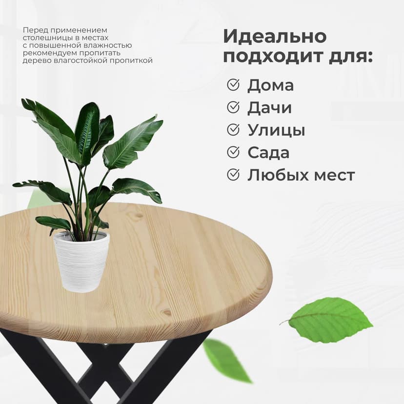 Круглая деревянная столешница из массива сосны, 90х90 см, толщина 24 мм, в натуральной отделке