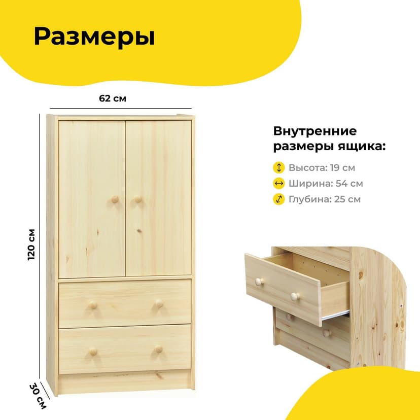 Dipriz Комод деревянный Раст 2 ящик, с дверцами и полкой, прозрачный лак, светло-бежевый — фото 9