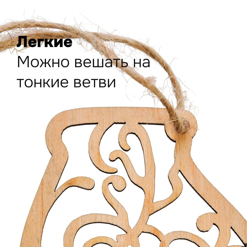 Подарочный набор игрушек на новогоднюю елку, деревянные, бежевый — фото 6