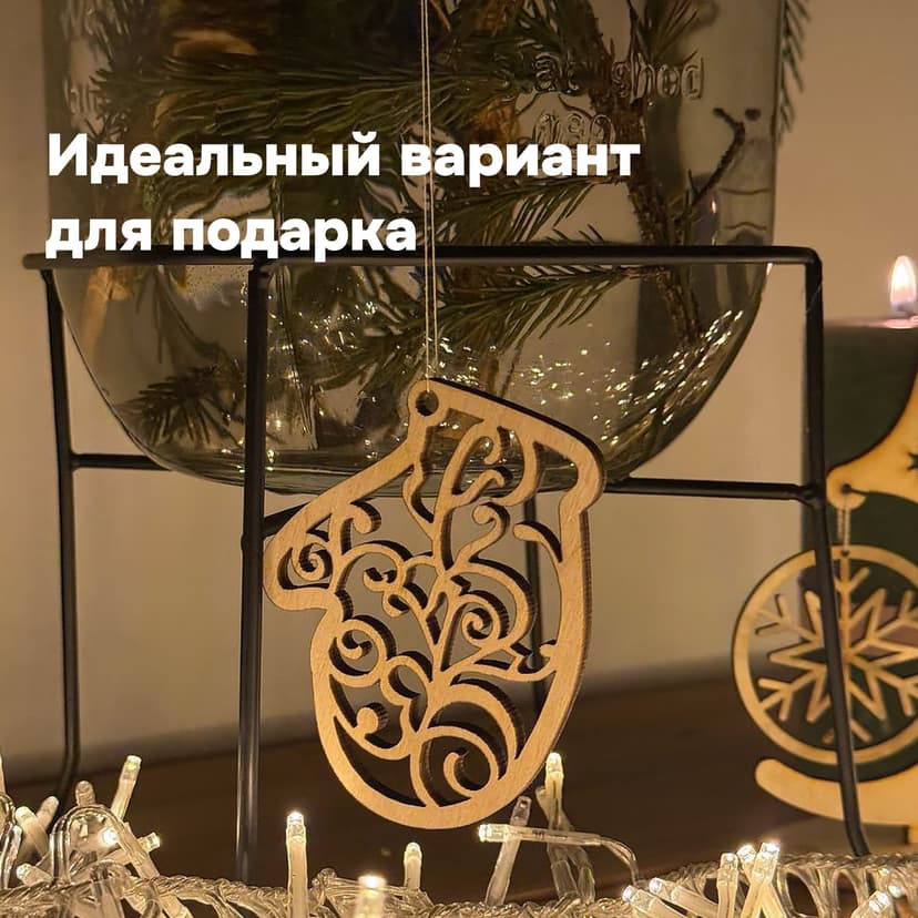 Подарочный набор игрушек на новогоднюю елку, деревянные, бежевый — фото 7