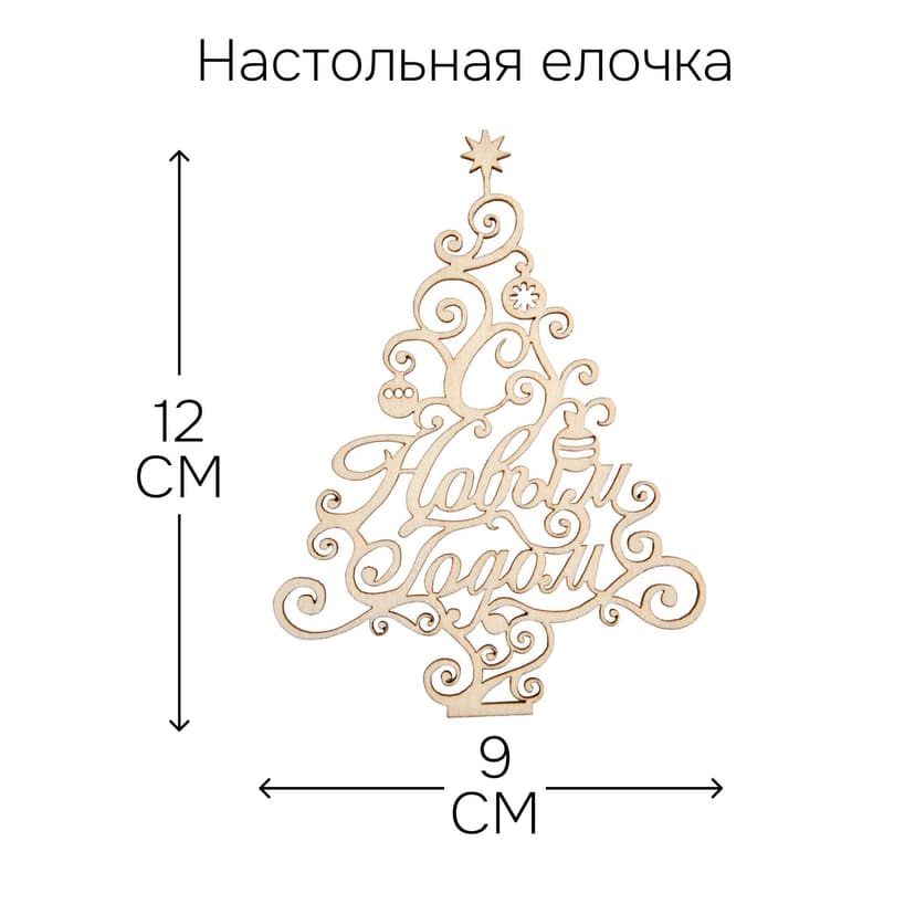 Подарочный набор игрушек на новогоднюю елку, деревянные, бежевый — фото 8