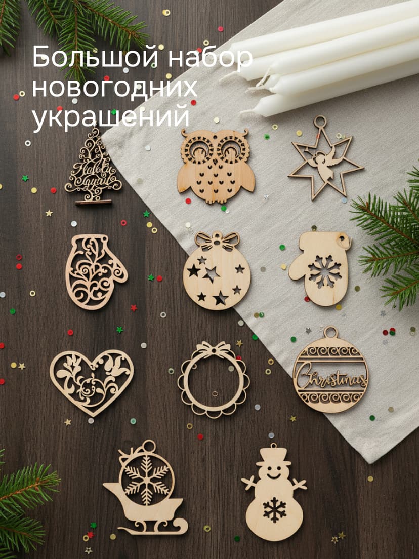 Подарочный набор игрушек на новогоднюю елку, деревянные, бежевый — фото 2