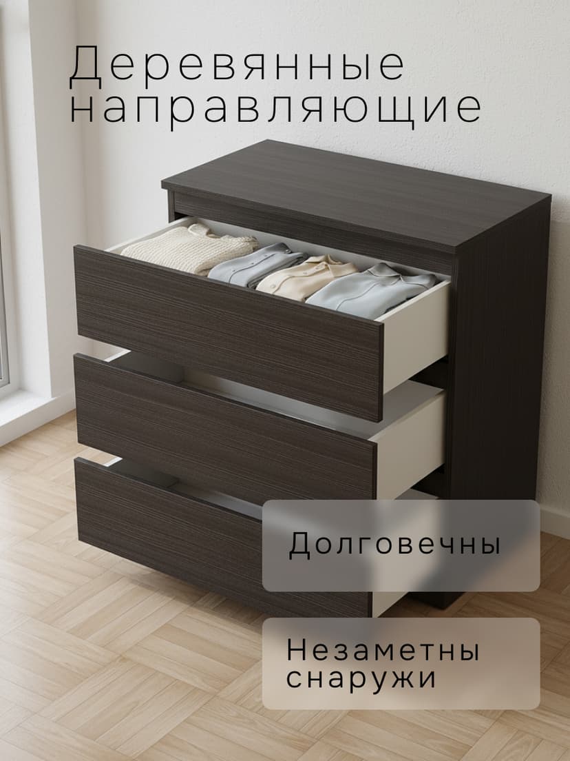 Dipriz Комод 3 ящика Марм 70х35х67 см, в скандинавском стиле, черная сосна — фото 3