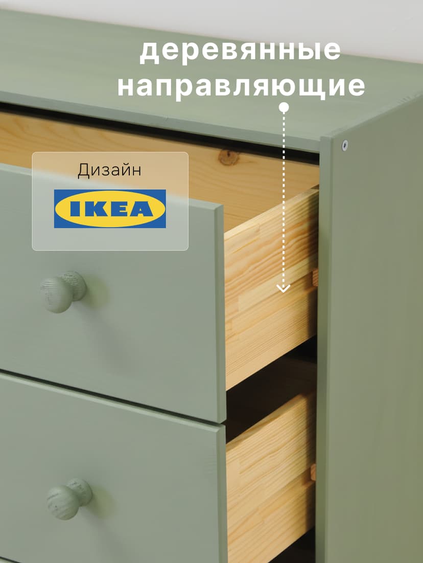 Комод 62х30х90, Раст с 4 ящиками для одежды, в прихожую, для игрушек, деревянный, массив сосны, зеленый эвкалипт, IKEA — фото 3